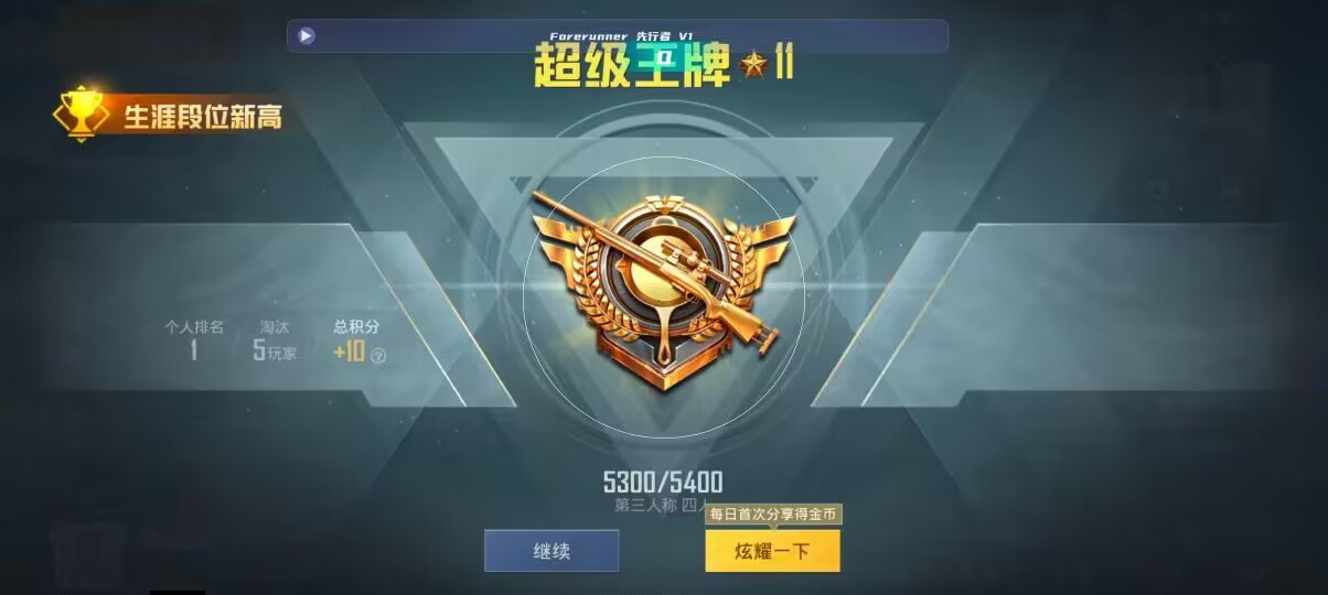 和平精英先行者透视直装 - ��ƽ��Ӣ��δ򿪹ٷ����辅助预览图